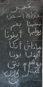 schoolbord met Arabische namen